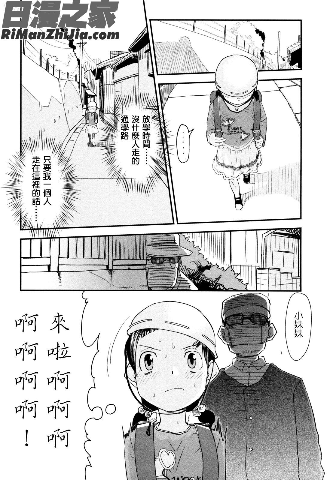 俺の嫁メモリアル漫画 免费阅读 整部漫画 146.jpg