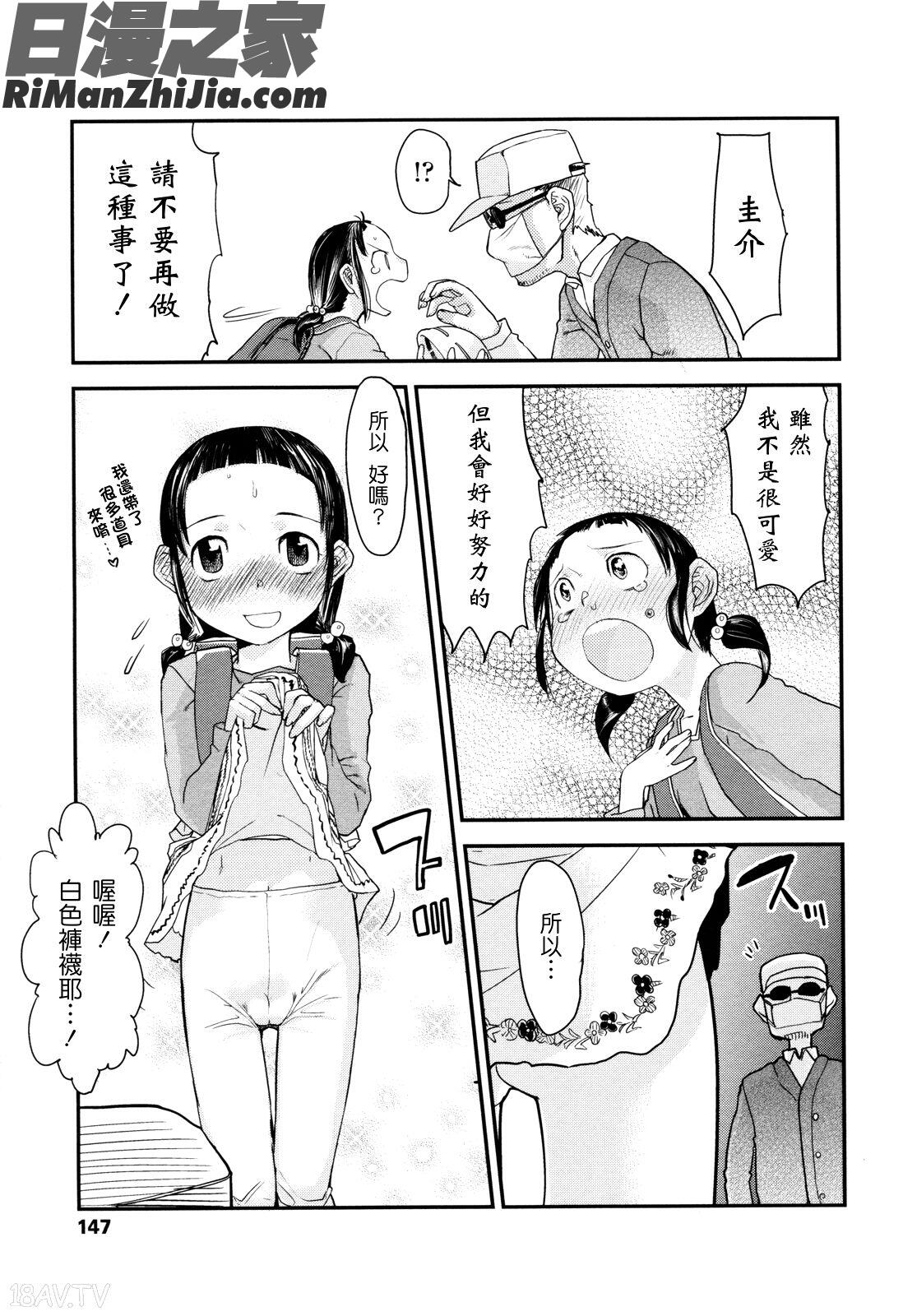 俺の嫁メモリアル漫画 免费阅读 整部漫画 147.jpg