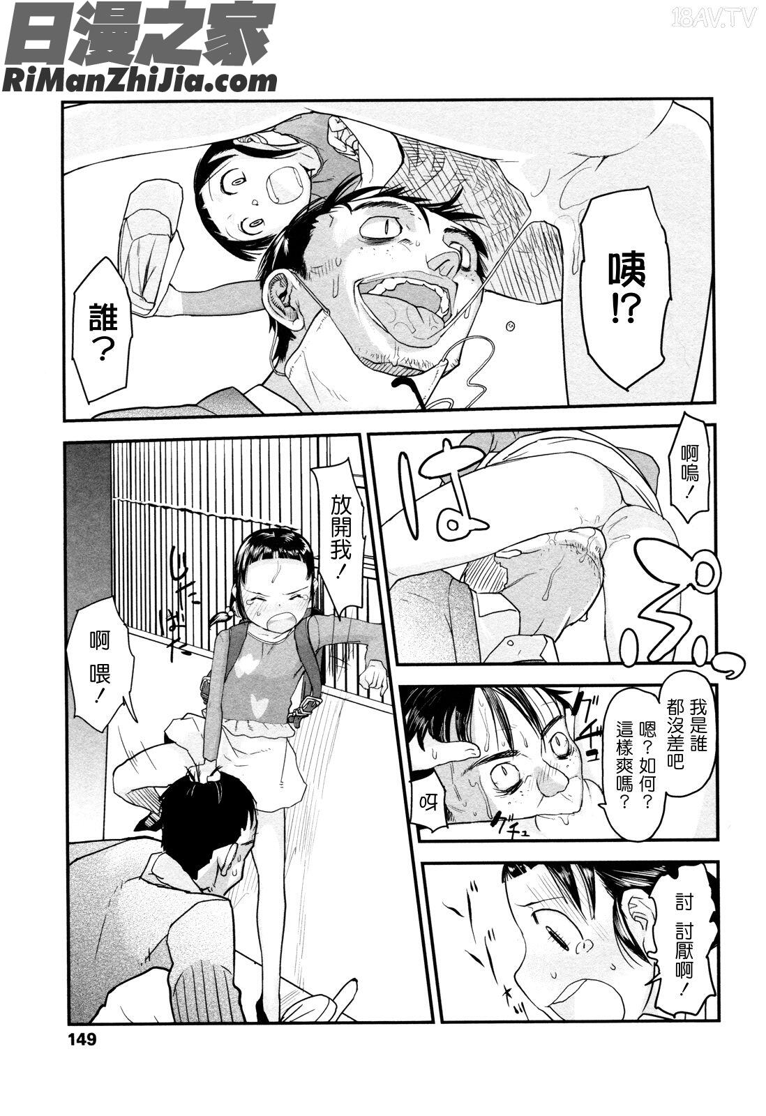 俺の嫁メモリアル漫画 免费阅读 整部漫画 149.jpg