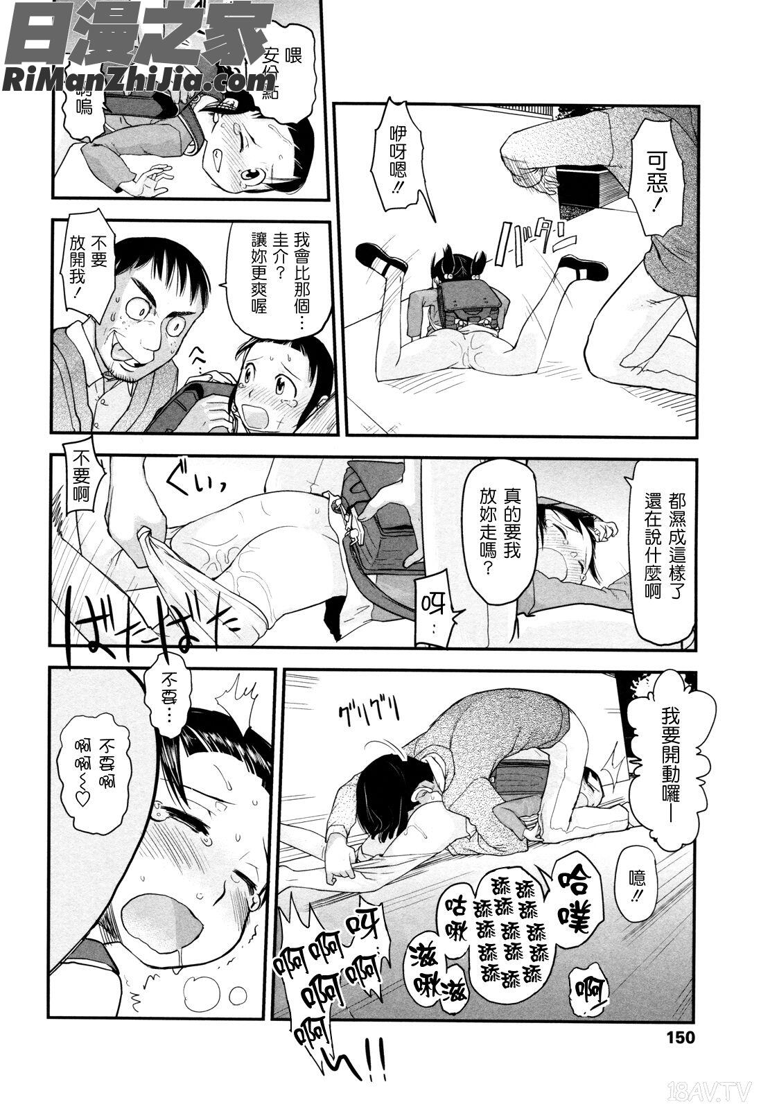 俺の嫁メモリアル漫画 免费阅读 整部漫画 150.jpg