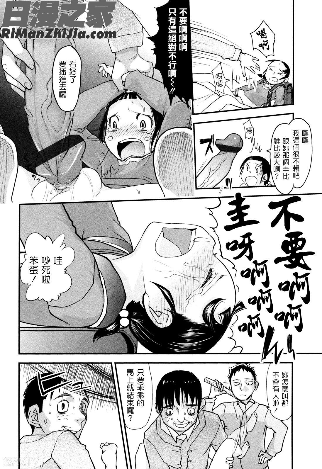 俺の嫁メモリアル漫画 免费阅读 整部漫画 152.jpg