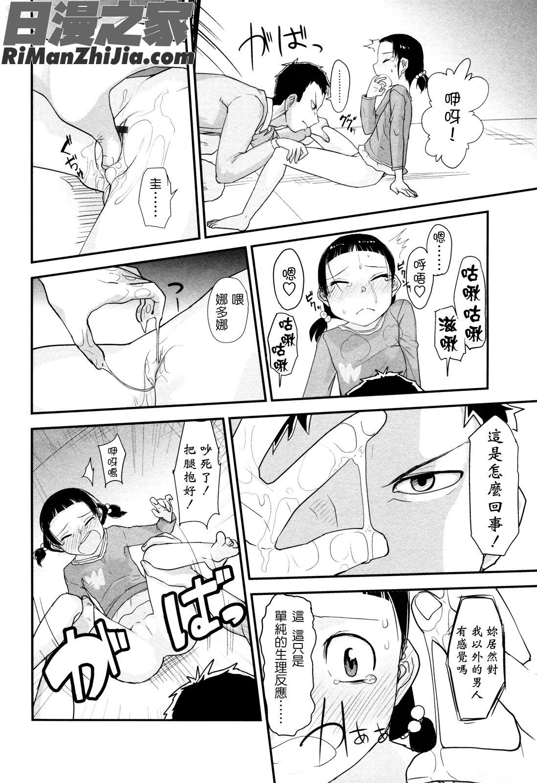 俺の嫁メモリアル漫画 免费阅读 整部漫画 154.jpg