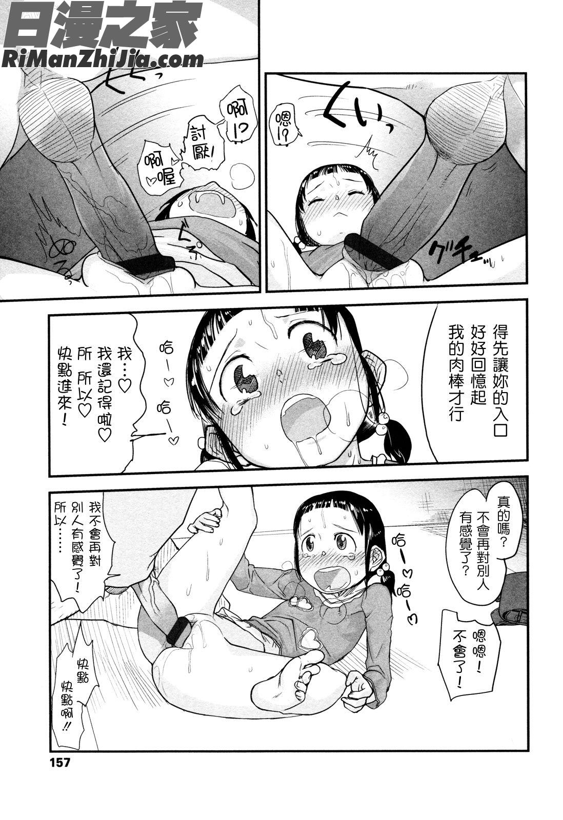 俺の嫁メモリアル漫画 免费阅读 整部漫画 157.jpg