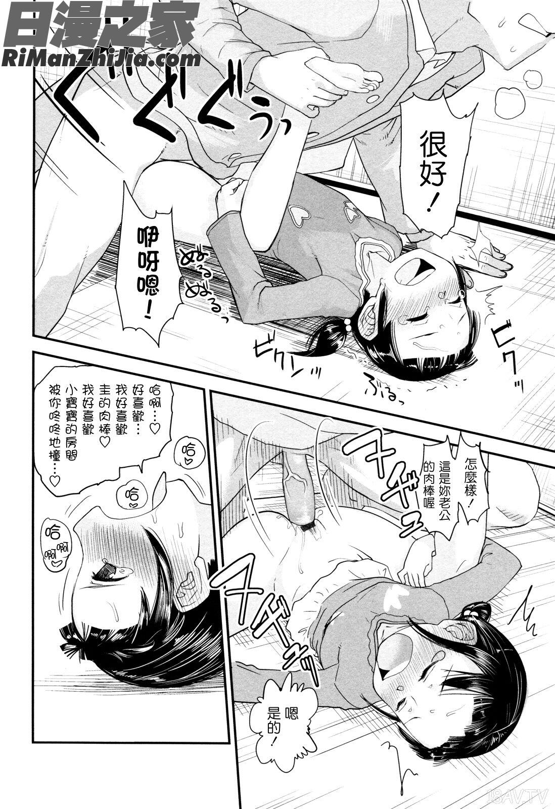 俺の嫁メモリアル漫画 免费阅读 整部漫画 158.jpg