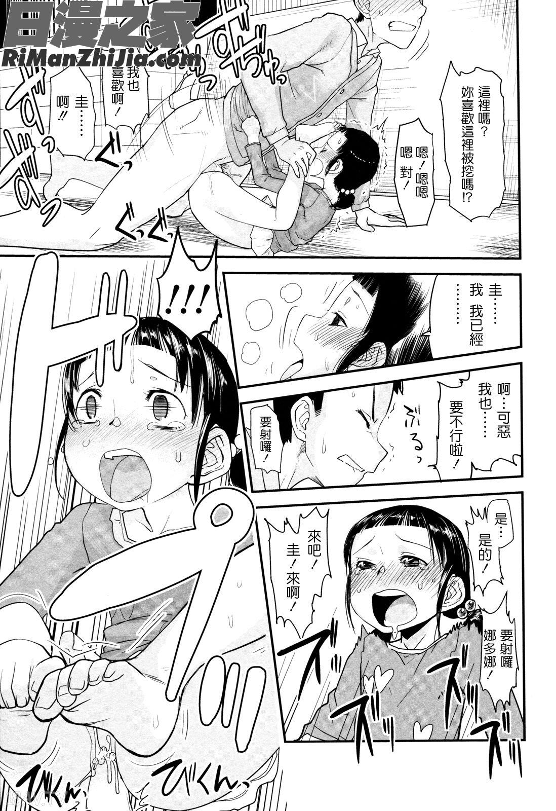 俺の嫁メモリアル漫画 免费阅读 整部漫画 159.jpg