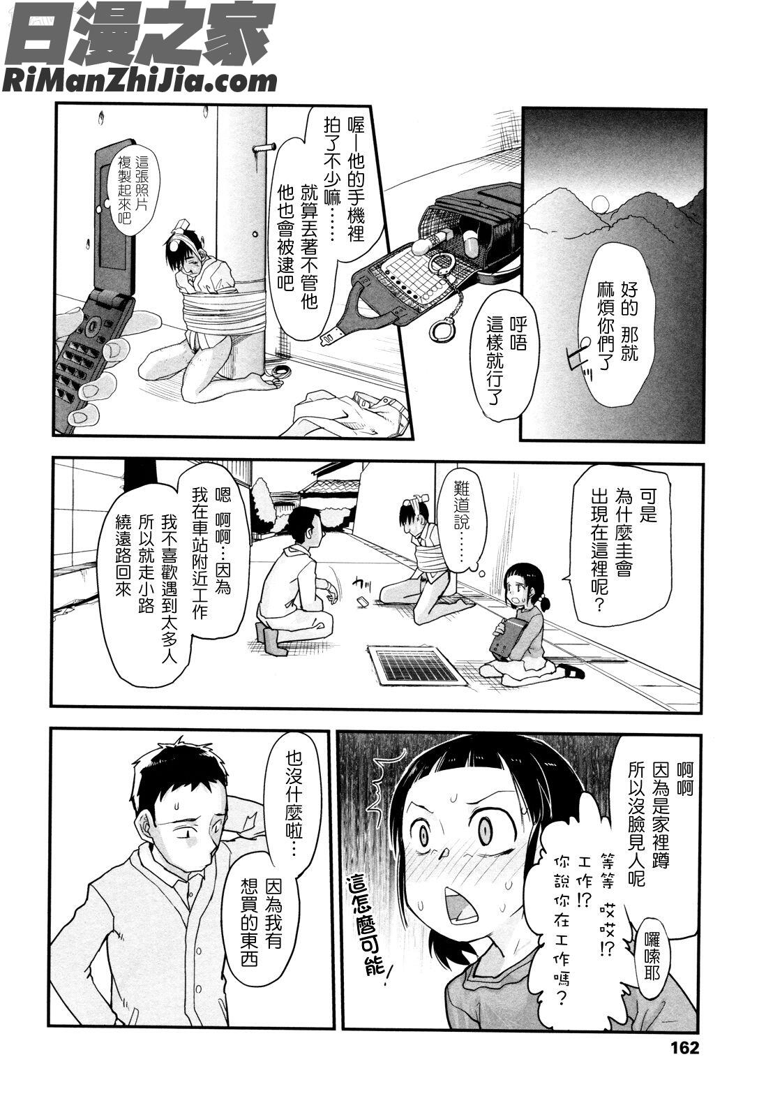 俺の嫁メモリアル漫画 免费阅读 整部漫画 162.jpg