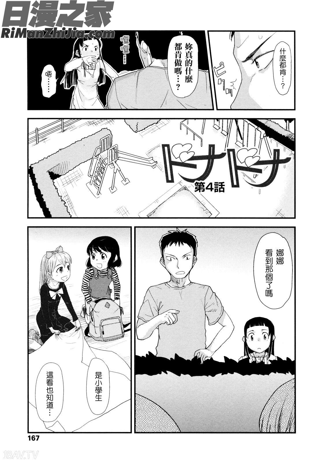 俺の嫁メモリアル漫画 免费阅读 整部漫画 167.jpg