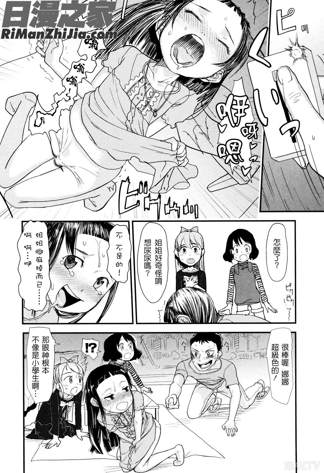 俺の嫁メモリアル漫画 免费阅读 整部漫画 172.jpg