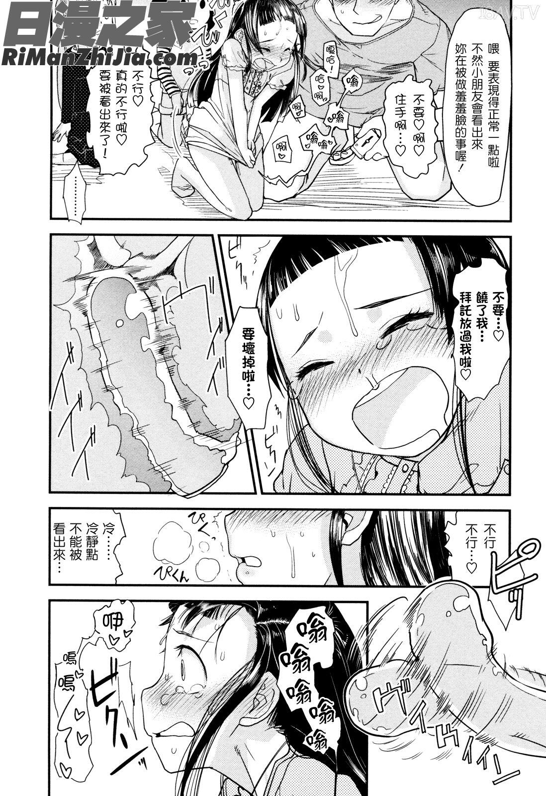 俺の嫁メモリアル漫画 免费阅读 整部漫画 173.jpg