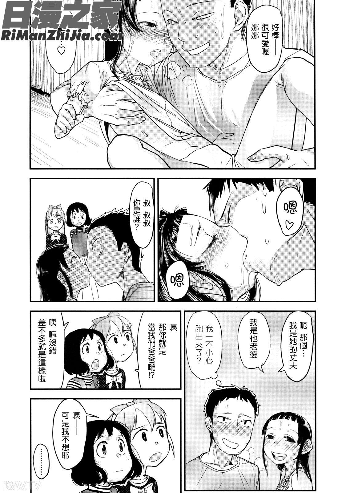 俺の嫁メモリアル漫画 免费阅读 整部漫画 175.jpg