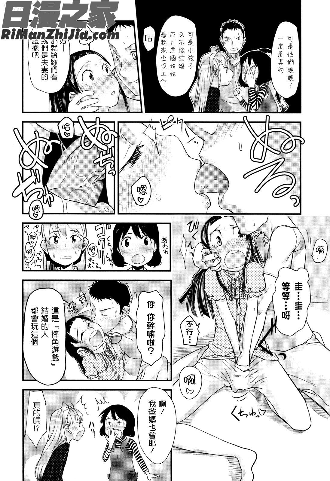 俺の嫁メモリアル漫画 免费阅读 整部漫画 176.jpg