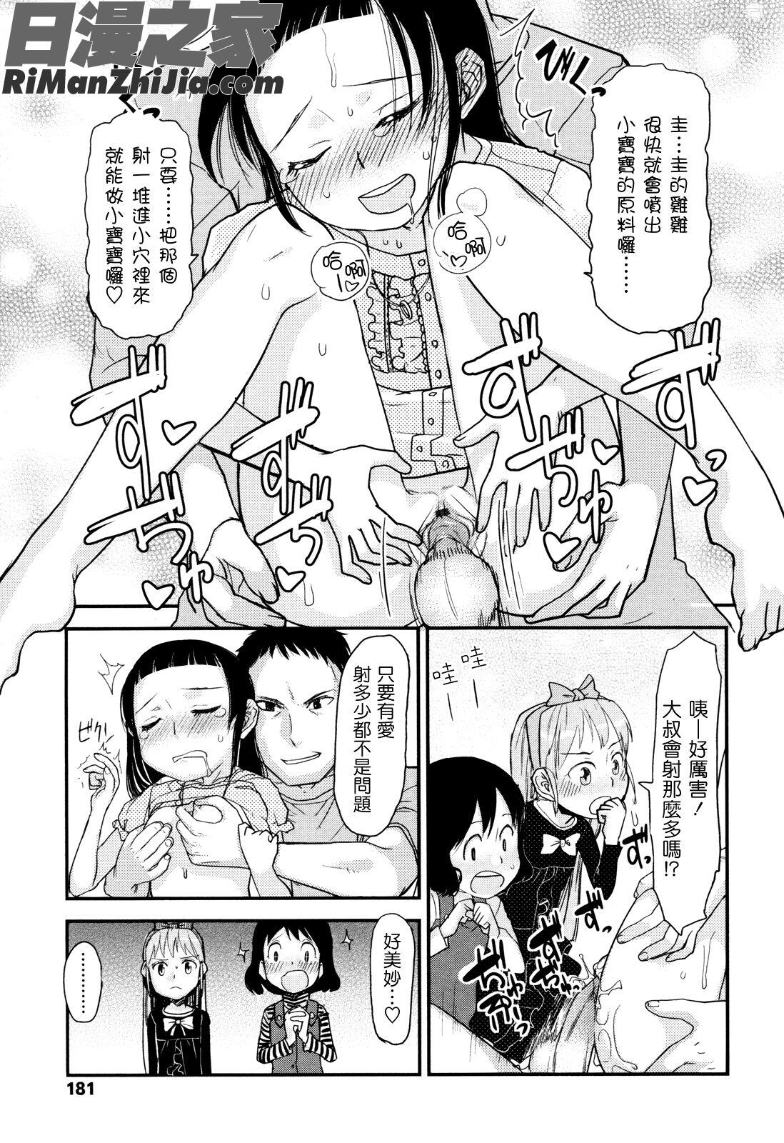 俺の嫁メモリアル漫画 免费阅读 整部漫画 181.jpg