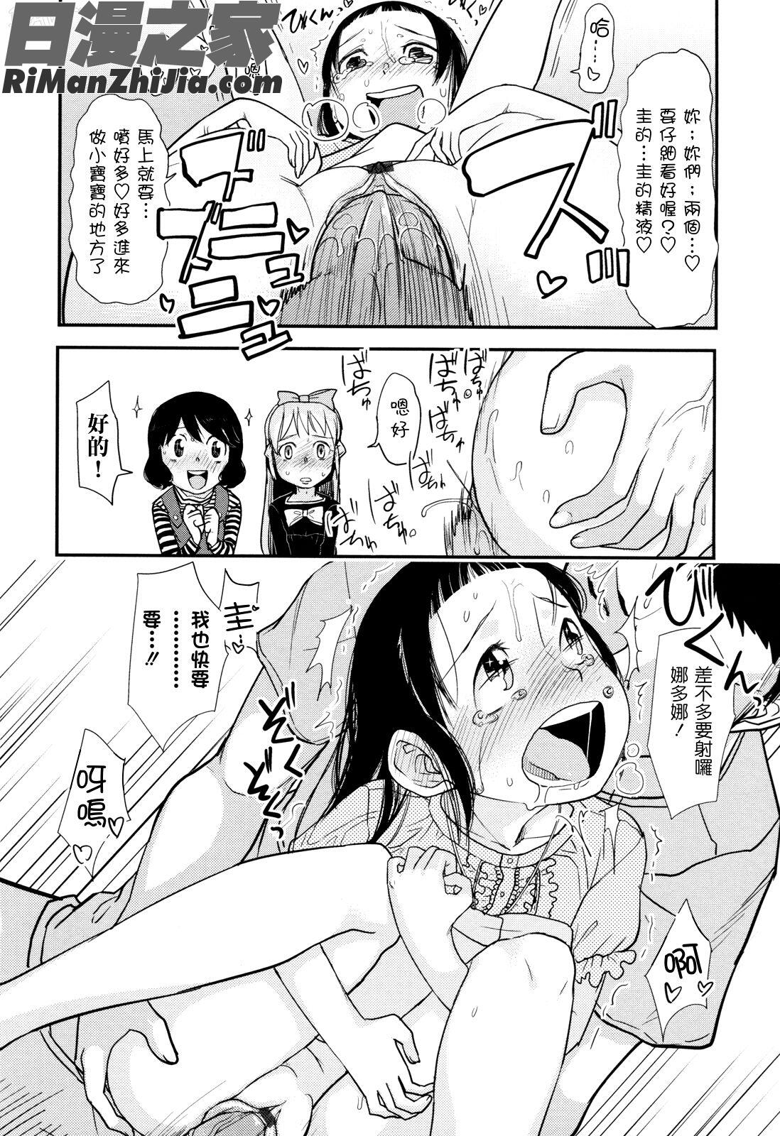 俺の嫁メモリアル漫画 免费阅读 整部漫画 182.jpg