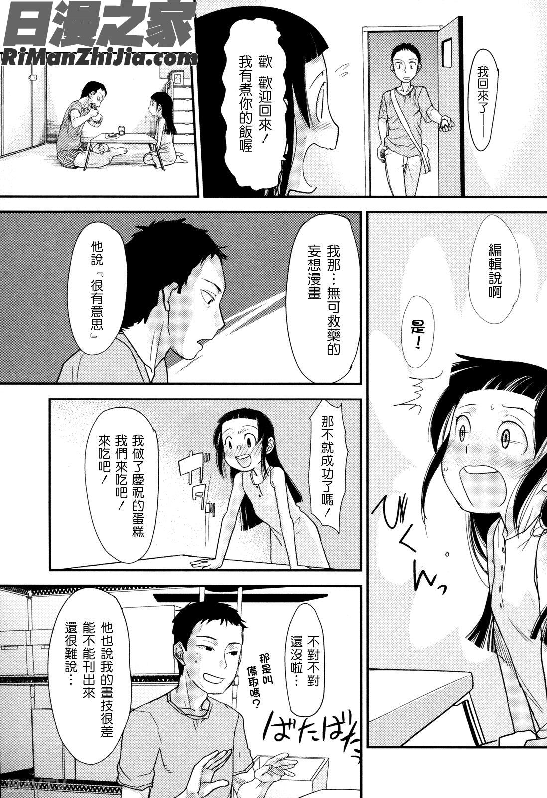 俺の嫁メモリアル漫画 免费阅读 整部漫画 185.jpg