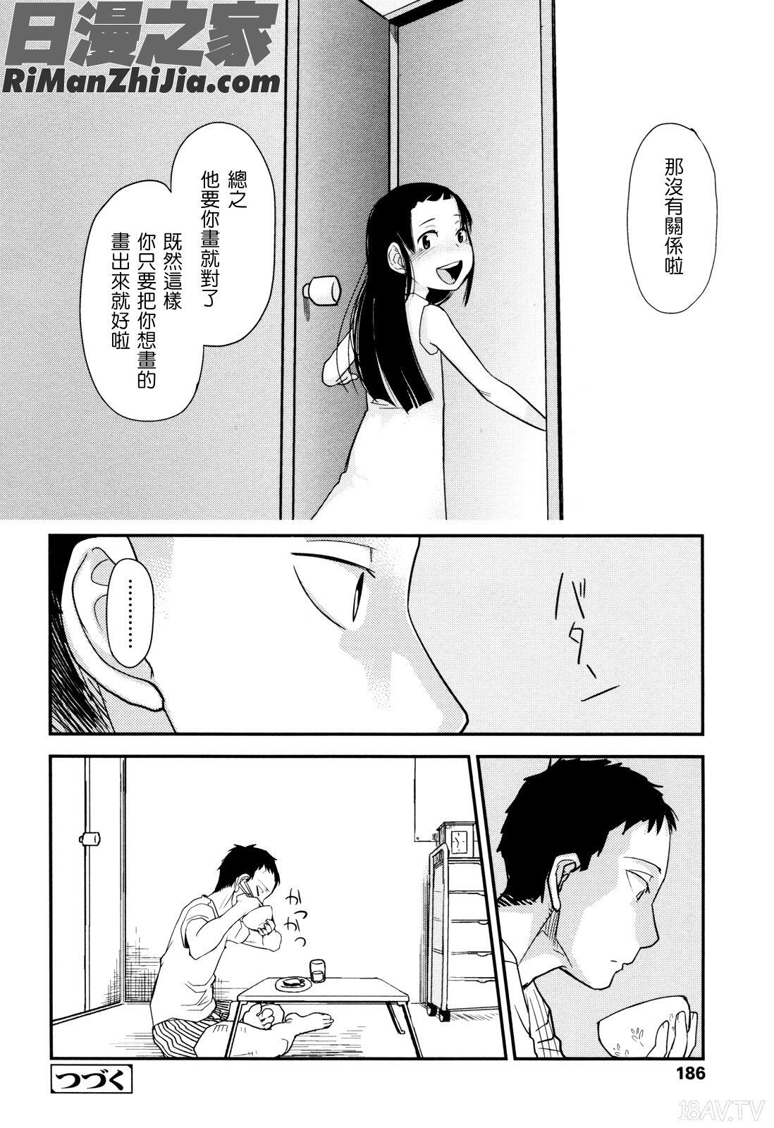 俺の嫁メモリアル漫画 免费阅读 整部漫画 186.jpg