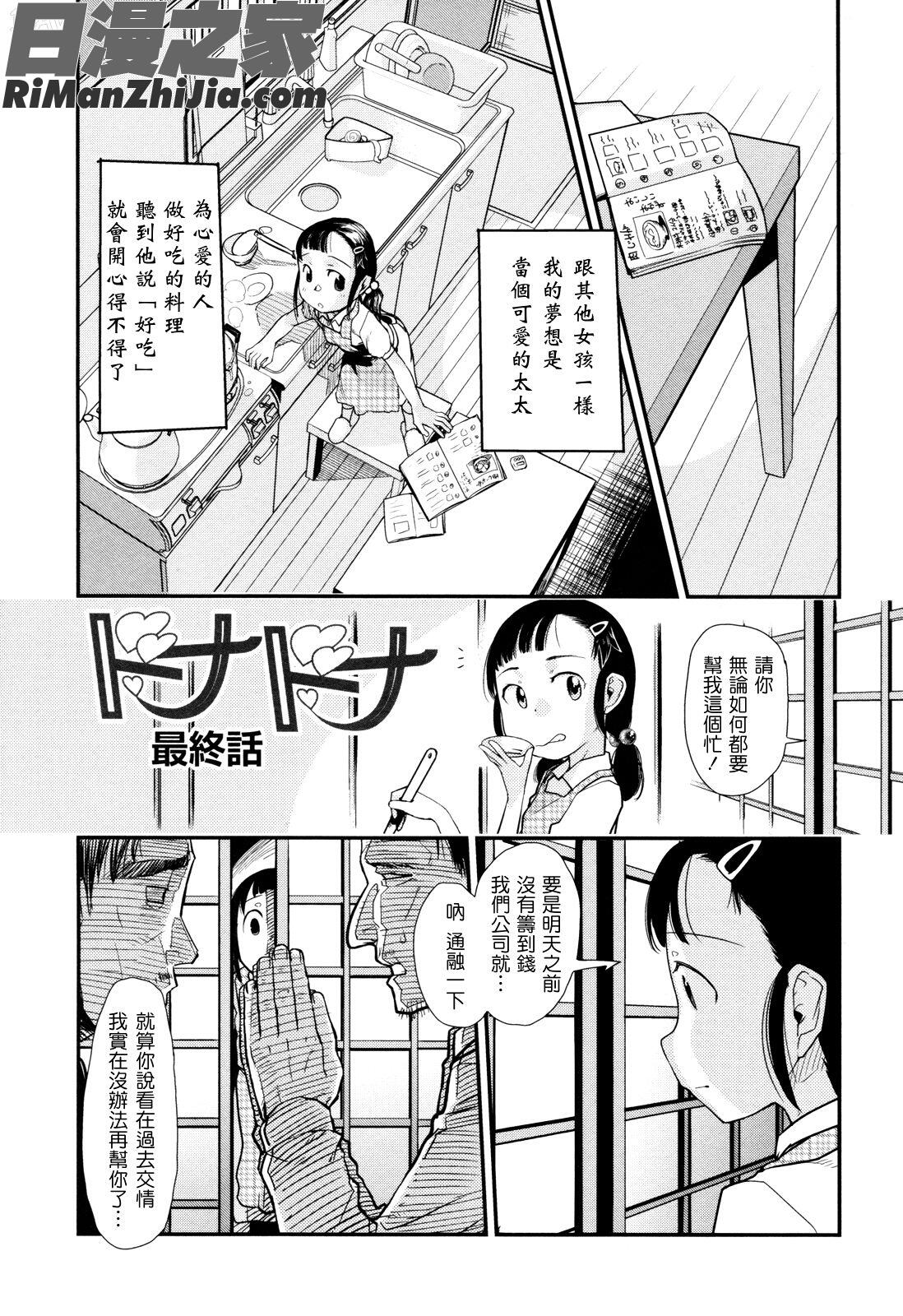 俺の嫁メモリアル漫画 免费阅读 整部漫画 187.jpg