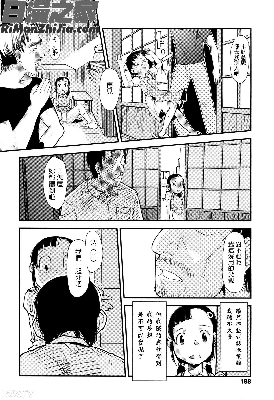 俺の嫁メモリアル漫画 免费阅读 整部漫画 188.jpg