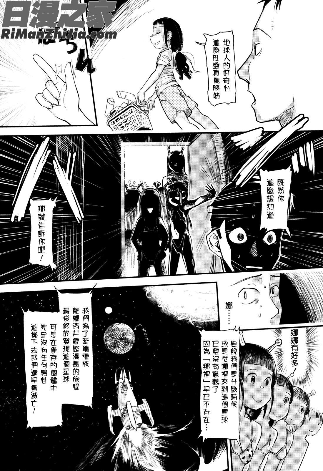 俺の嫁メモリアル漫画 免费阅读 整部漫画 192.jpg