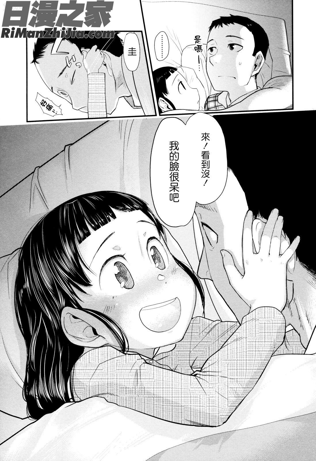 俺の嫁メモリアル漫画 免费阅读 整部漫画 207.jpg