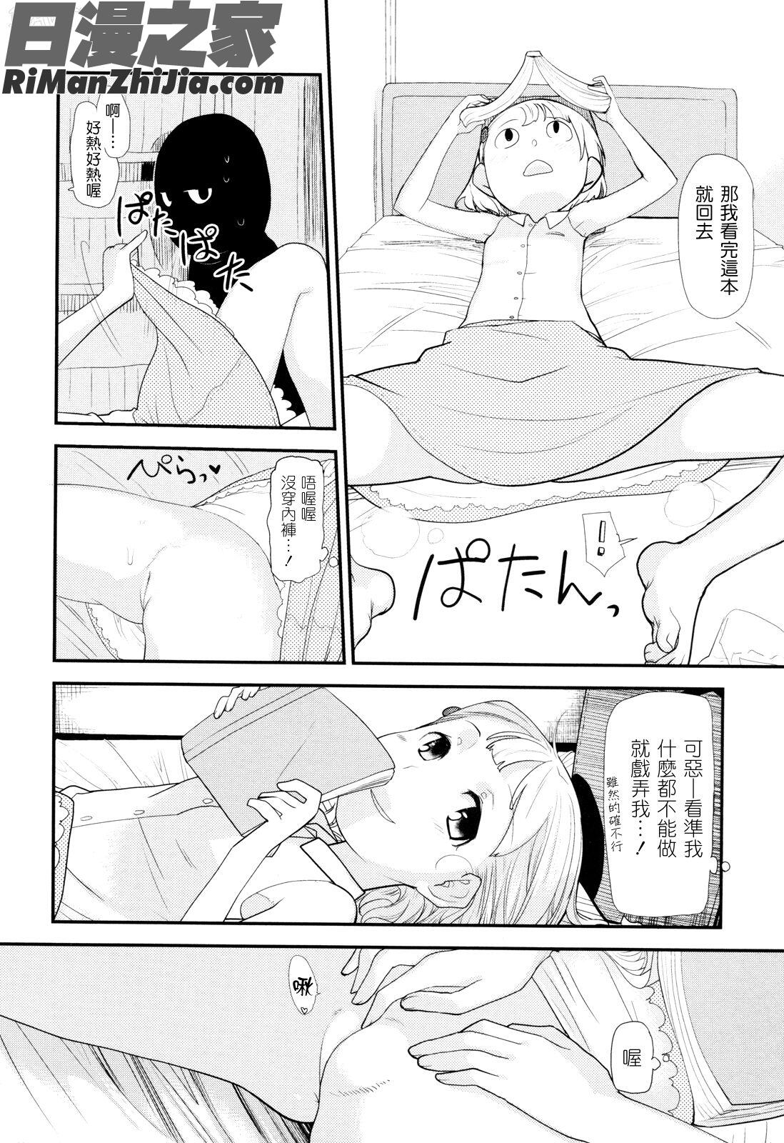 俺の嫁メモリアル漫画 免费阅读 整部漫画 210.jpg