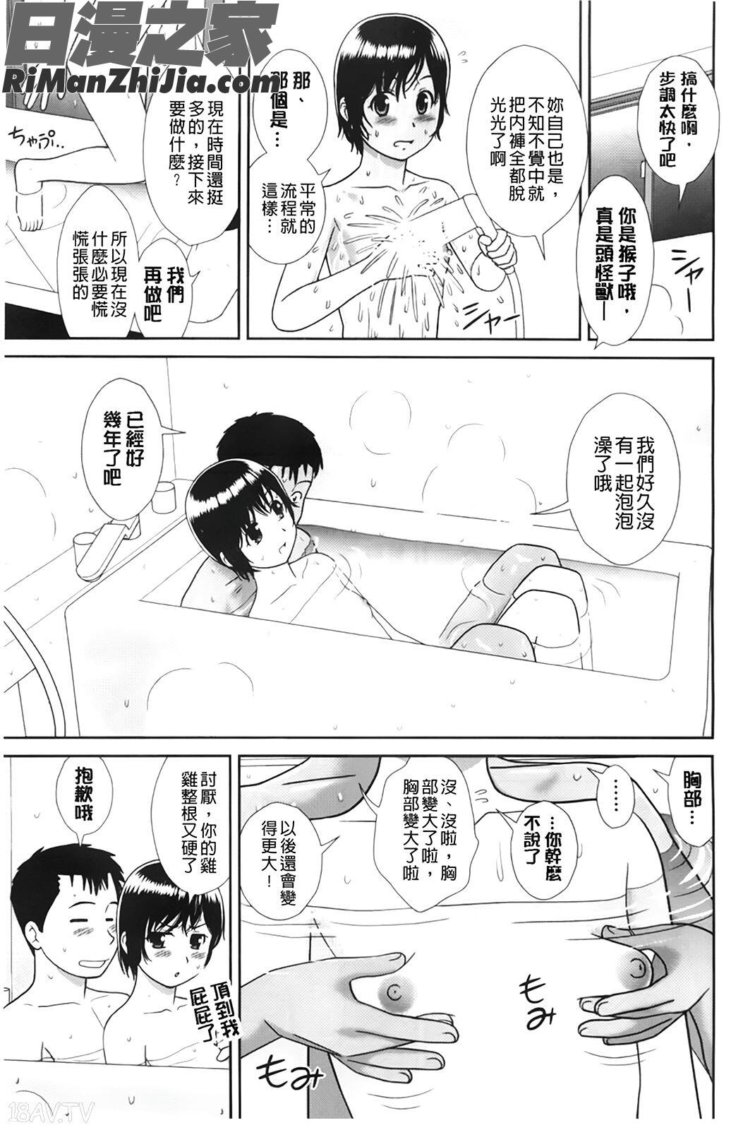 和這種女孩愛愛的是大哥哥才對吧(こんなコにしたのお兄ちゃんでしょ！！)漫画 免费阅读 整部漫画 46.jpg