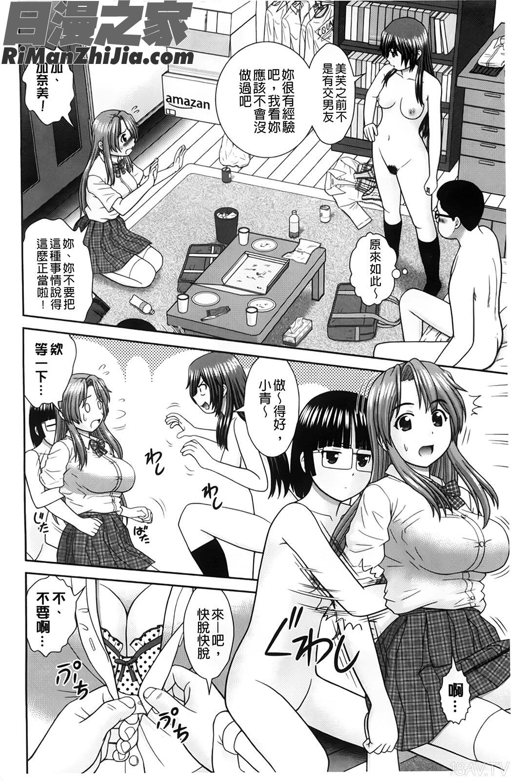 和這種女孩愛愛的是大哥哥才對吧(こんなコにしたのお兄ちゃんでしょ！！)漫画 免费阅读 整部漫画 171.jpg