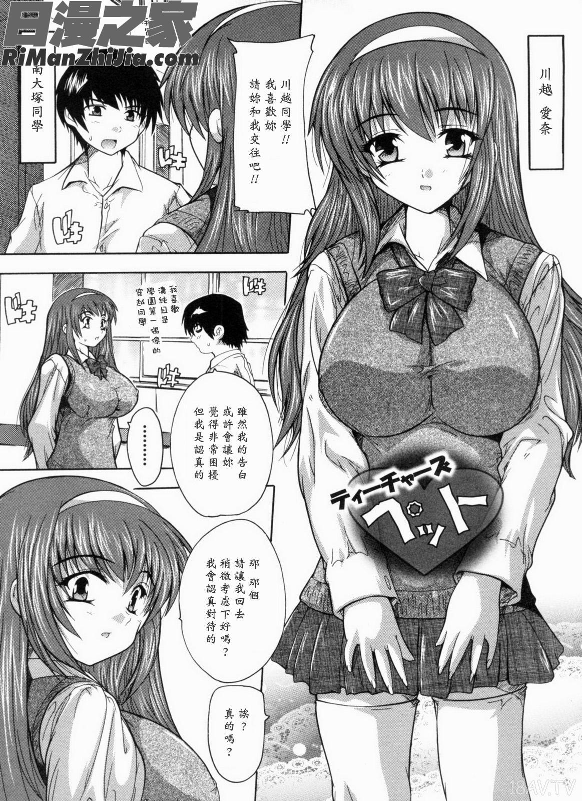 輪姦せ!女子校生漫画 免费阅读 整部漫画 27.jpg