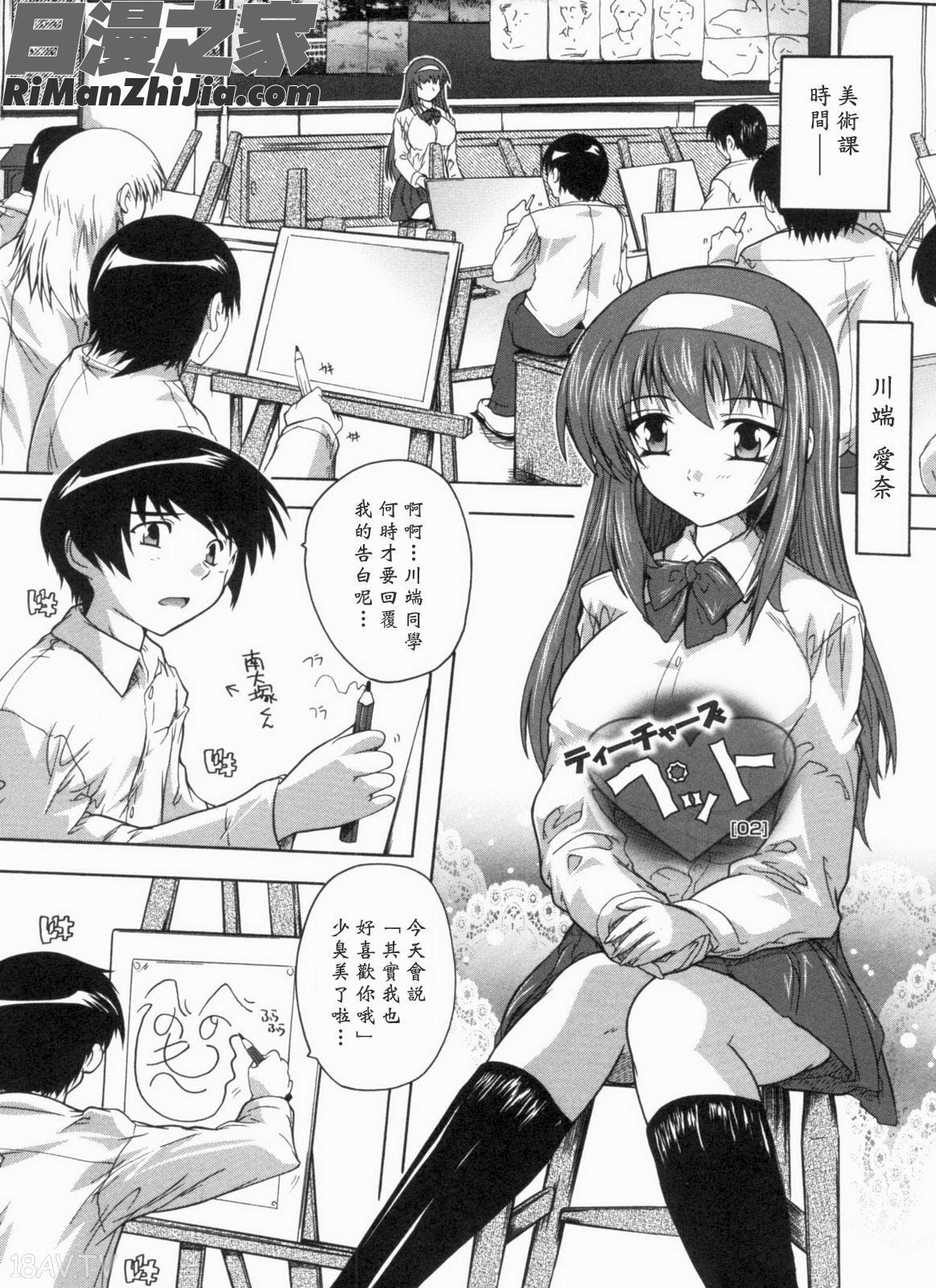 輪姦せ!女子校生漫画 免费阅读 整部漫画 47.jpg