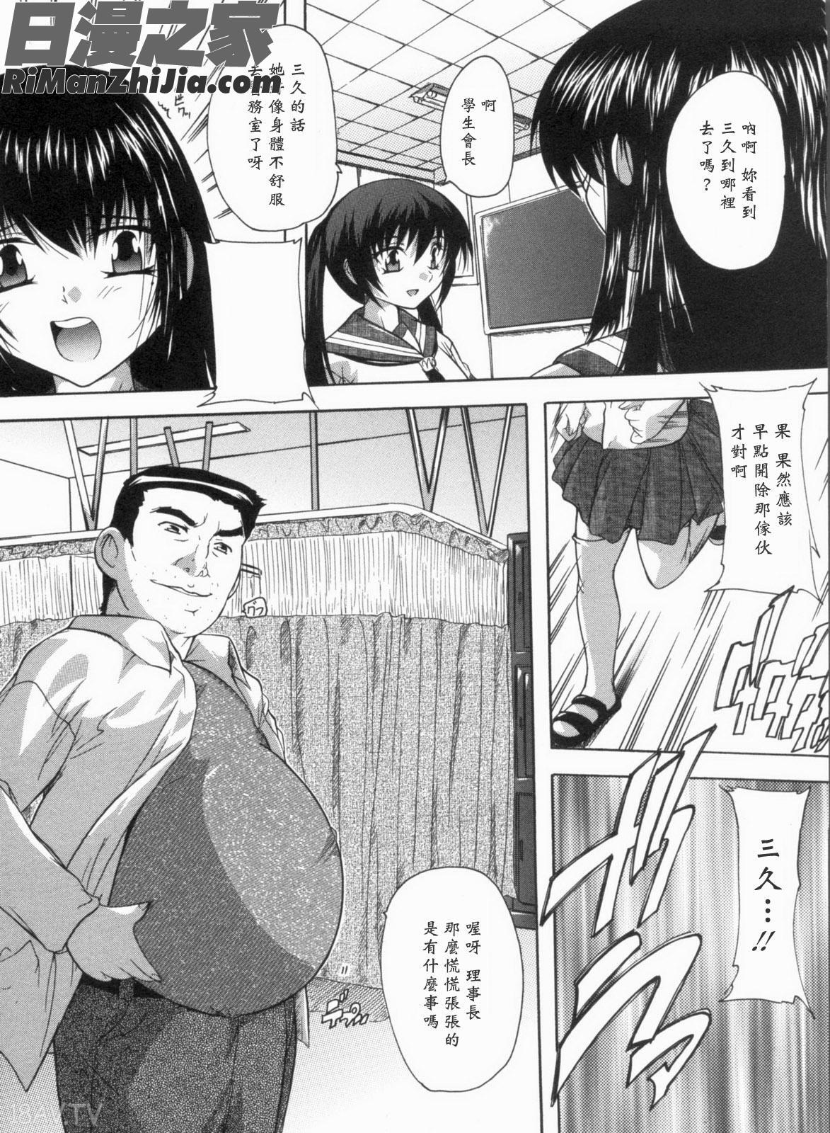 輪姦せ!女子校生漫画 免费阅读 整部漫画 96.jpg