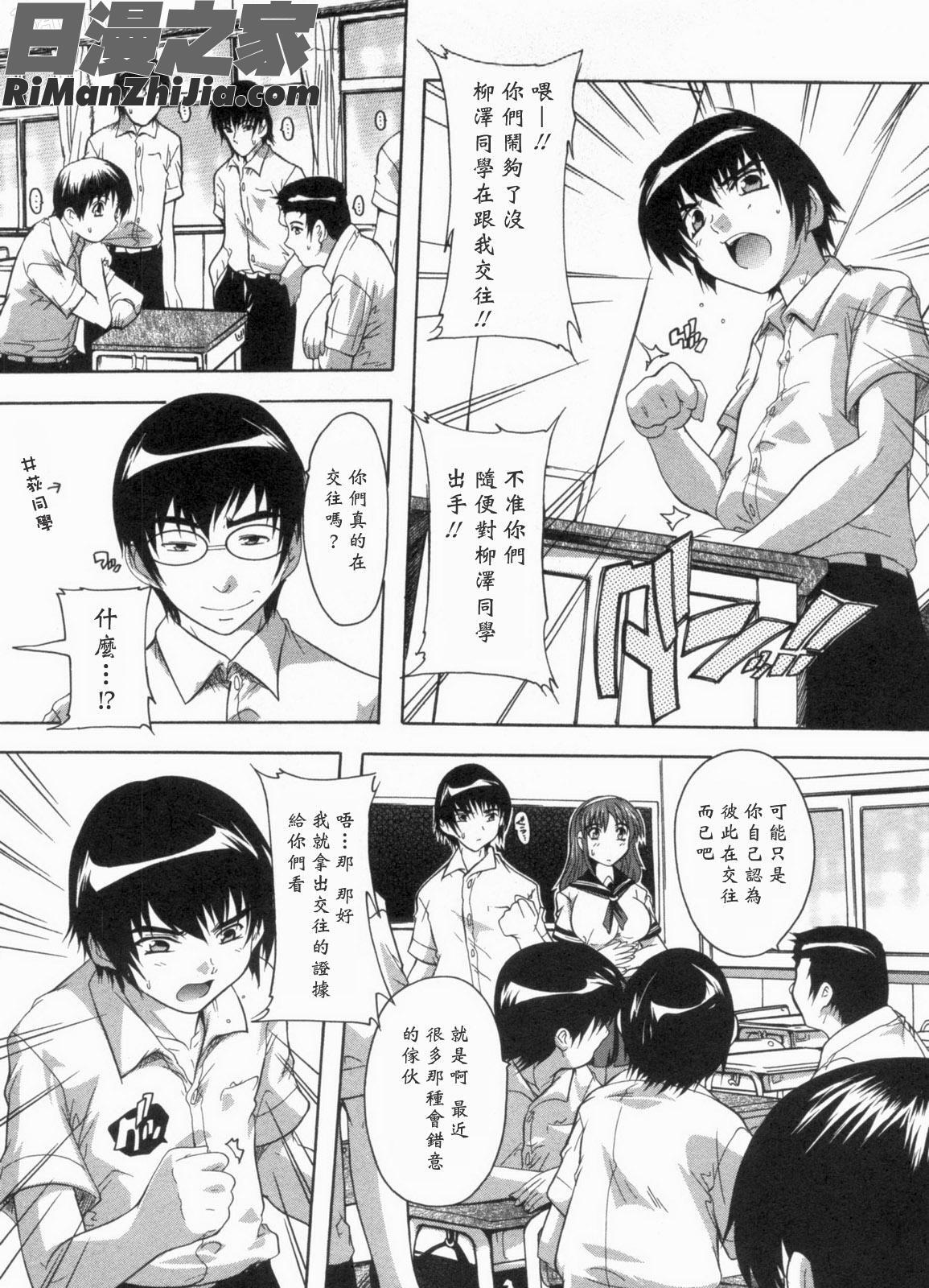 輪姦せ!女子校生漫画 免费阅读 整部漫画 172.jpg