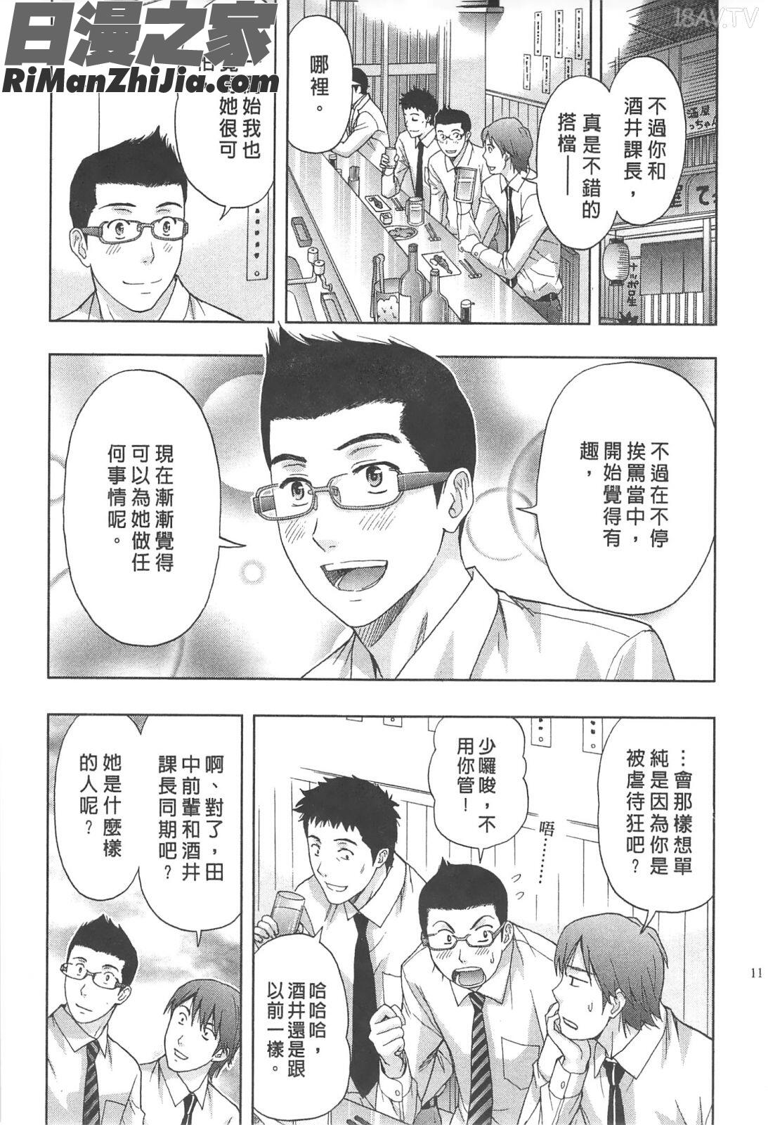 糾纏的辦公室(まじわりオフィス)漫画 免费阅读 整部漫画 10.jpg