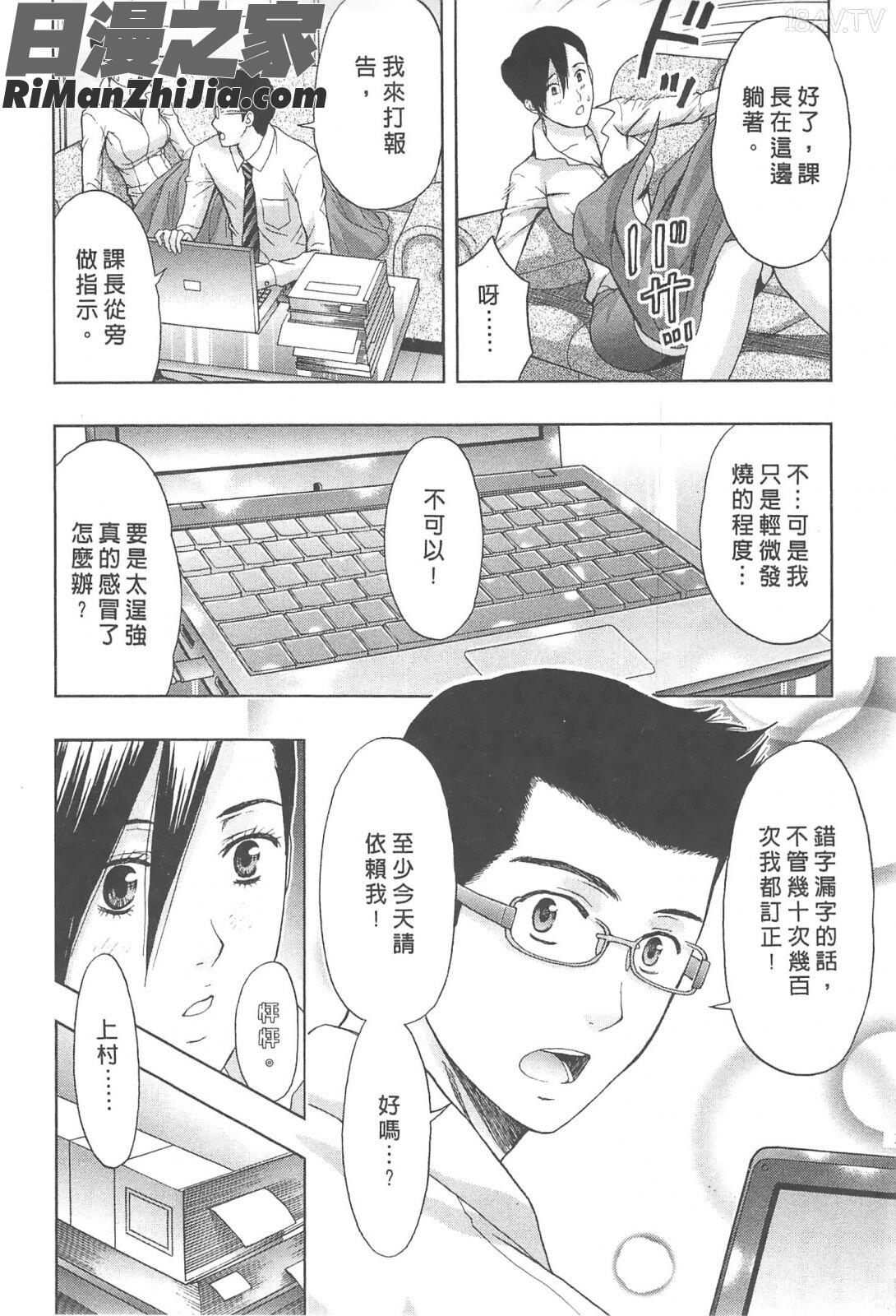 糾纏的辦公室(まじわりオフィス)漫画 免费阅读 整部漫画 14.jpg