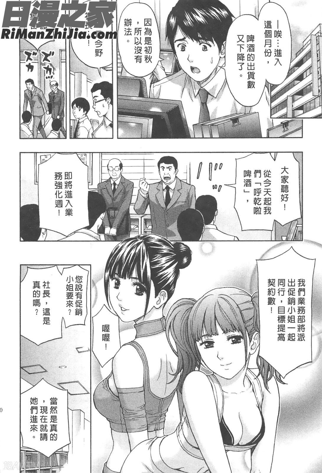 糾纏的辦公室(まじわりオフィス)漫画 免费阅读 整部漫画 29.jpg