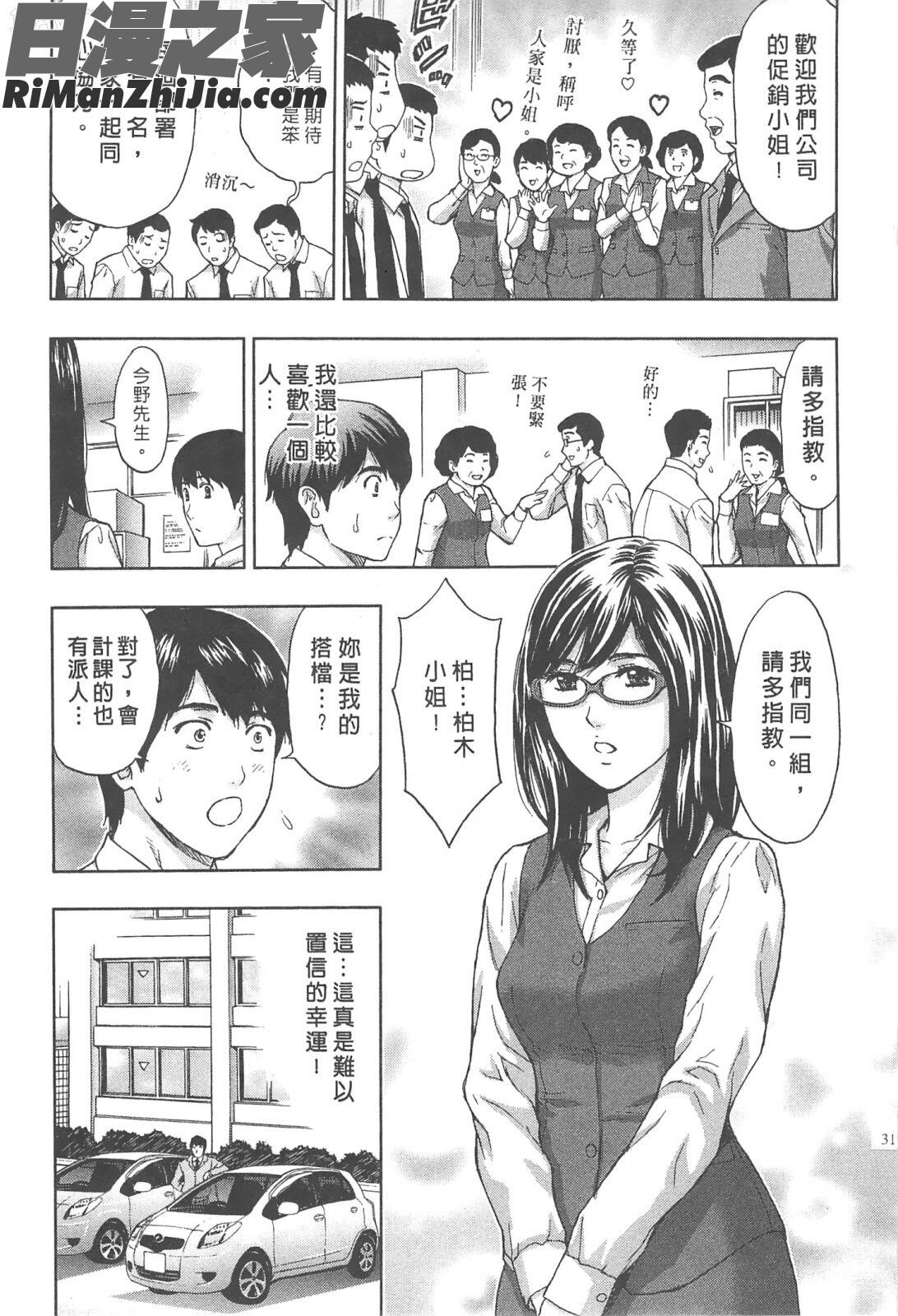 糾纏的辦公室(まじわりオフィス)漫画 免费阅读 整部漫画 30.jpg