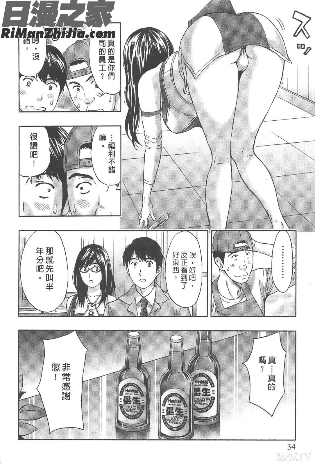 糾纏的辦公室(まじわりオフィス)漫画 免费阅读 整部漫画 33.jpg