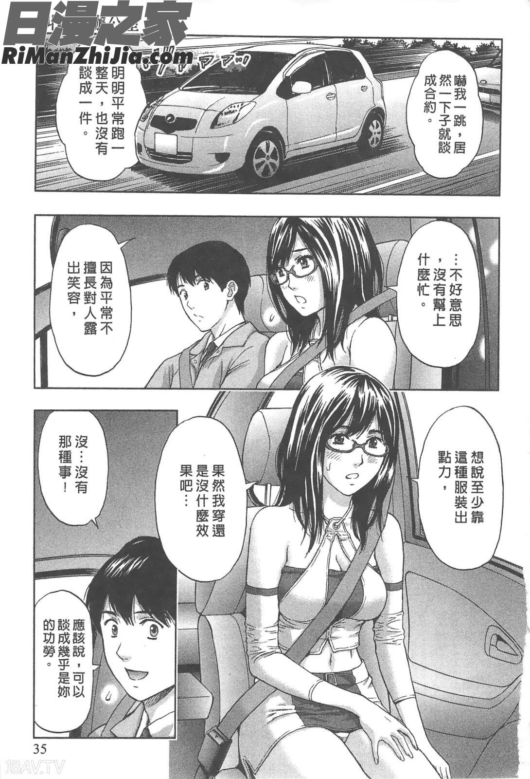 糾纏的辦公室(まじわりオフィス)漫画 免费阅读 整部漫画 34.jpg