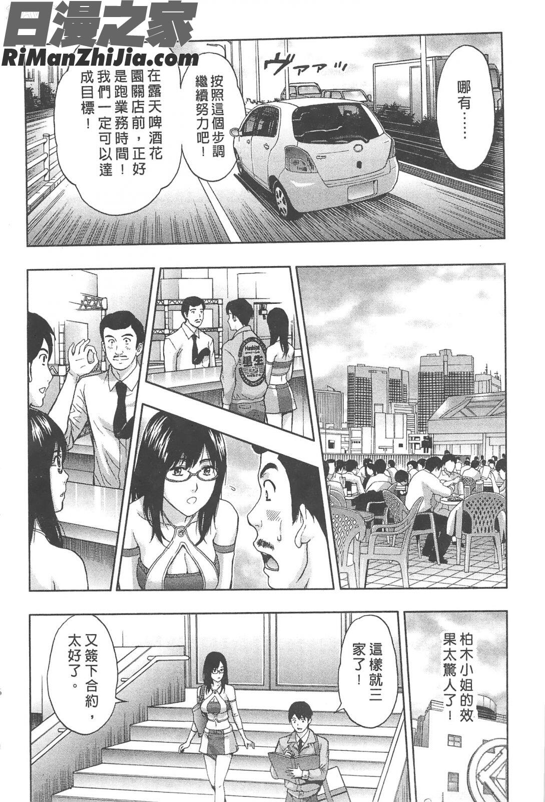 糾纏的辦公室(まじわりオフィス)漫画 免费阅读 整部漫画 35.jpg