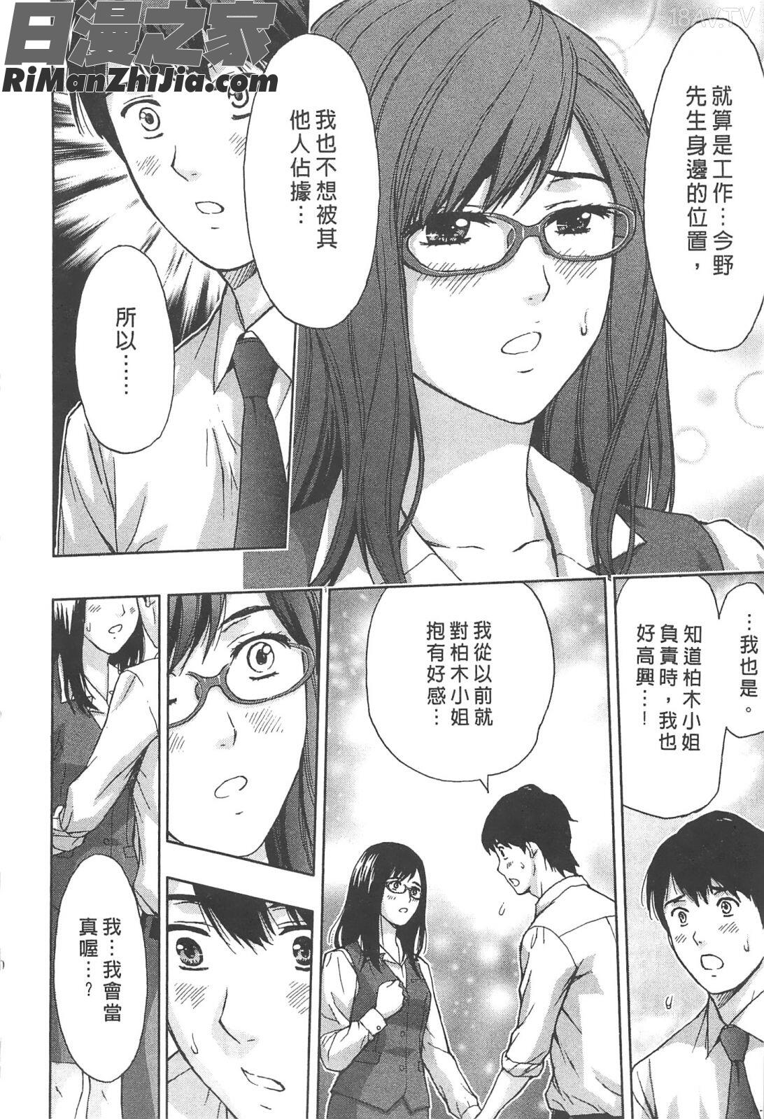 糾纏的辦公室(まじわりオフィス)漫画 免费阅读 整部漫画 39.jpg