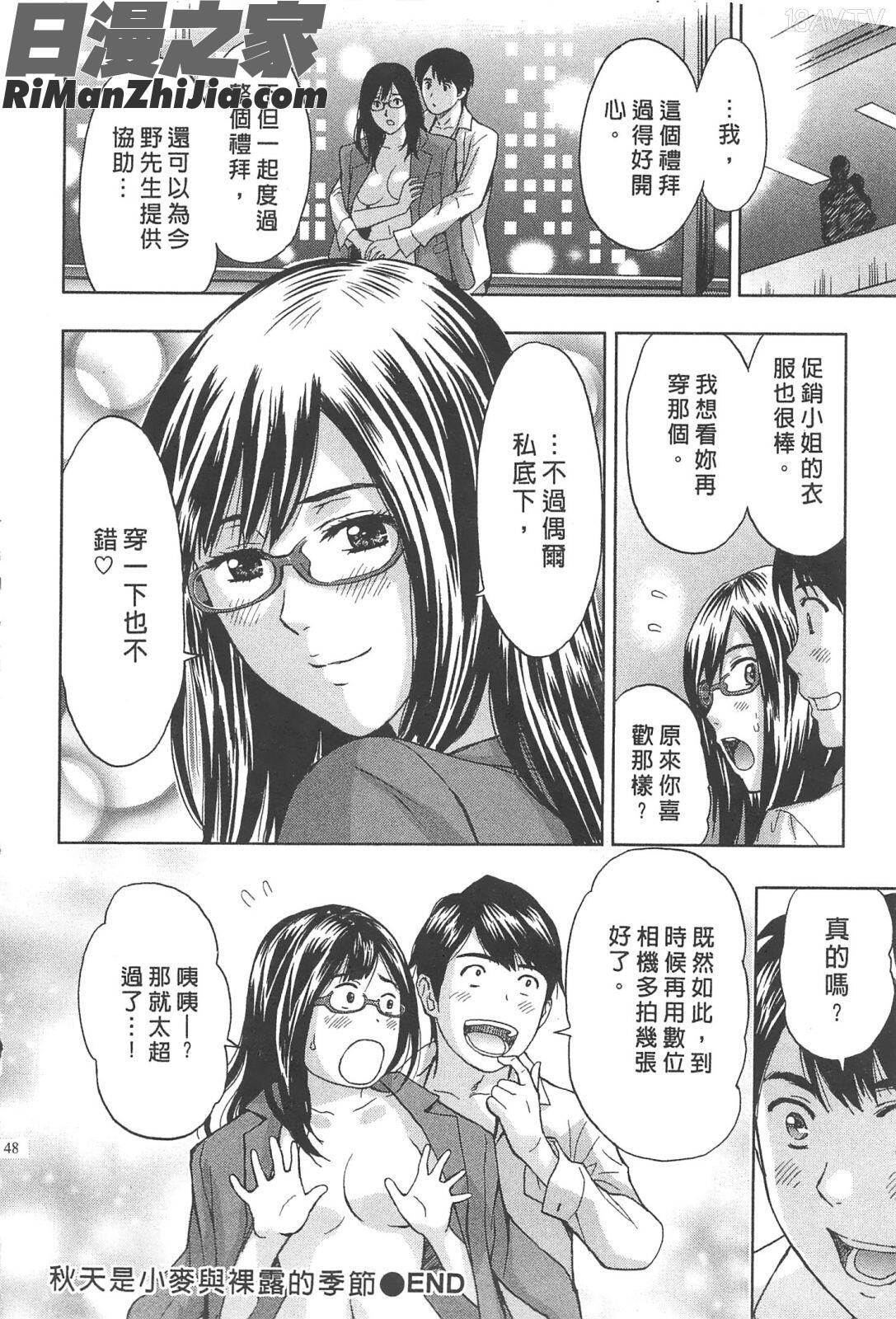 糾纏的辦公室(まじわりオフィス)漫画 免费阅读 整部漫画 47.jpg