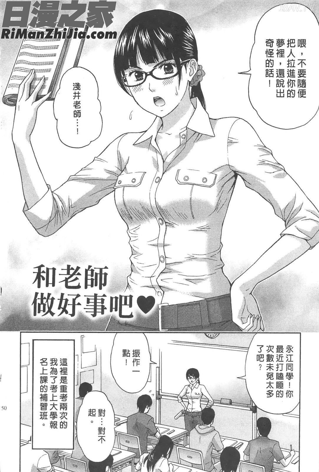 糾纏的辦公室(まじわりオフィス)漫画 免费阅读 整部漫画 49.jpg