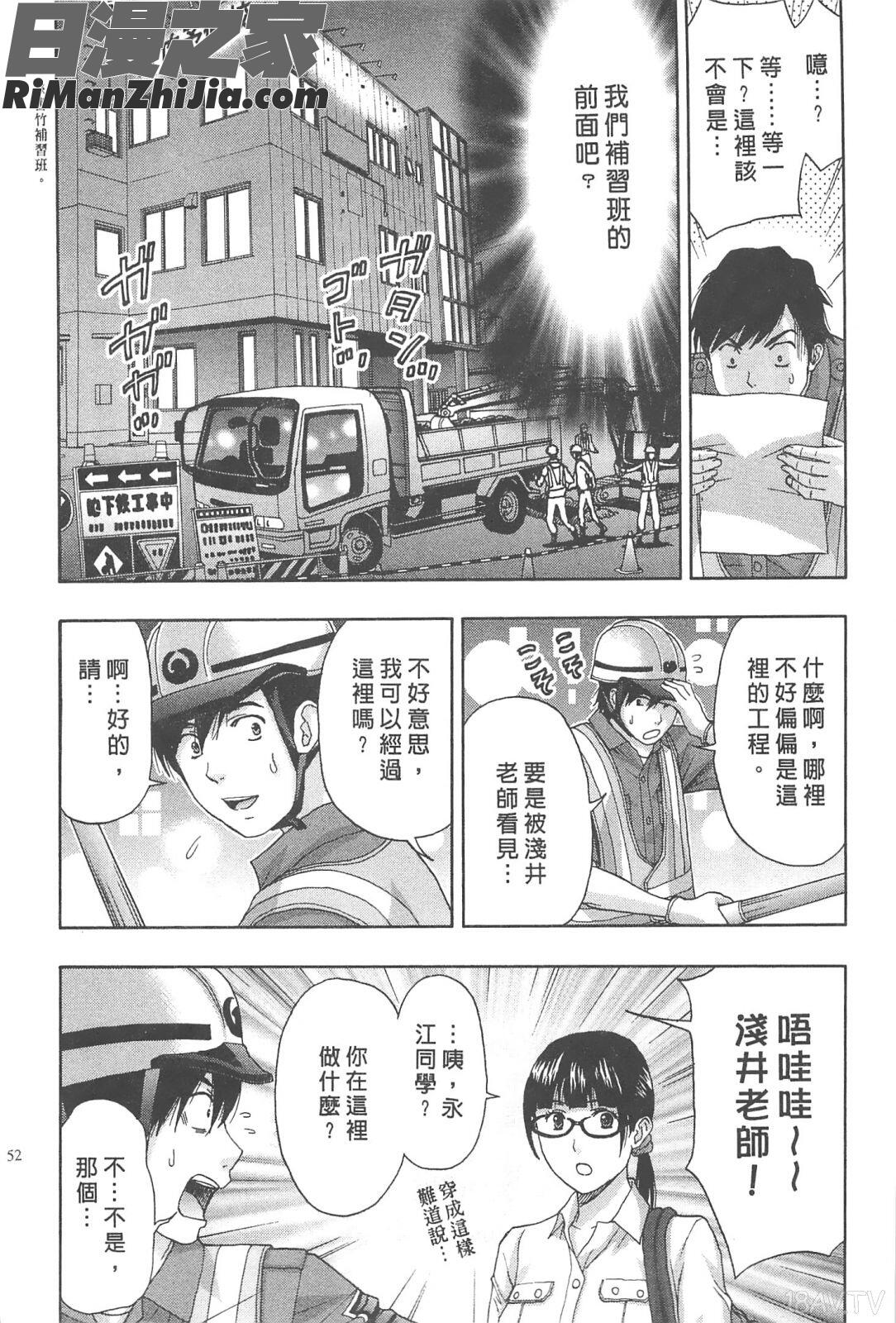 糾纏的辦公室(まじわりオフィス)漫画 免费阅读 整部漫画 51.jpg