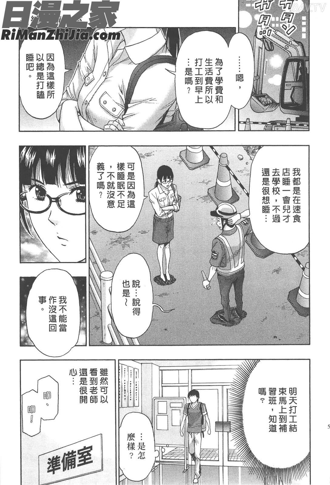 糾纏的辦公室(まじわりオフィス)漫画 免费阅读 整部漫画 52.jpg