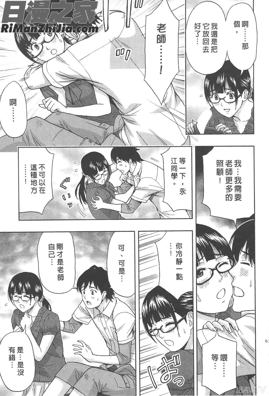 糾纏的辦公室(まじわりオフィス)漫画 免费阅读 整部漫画 60.jpg