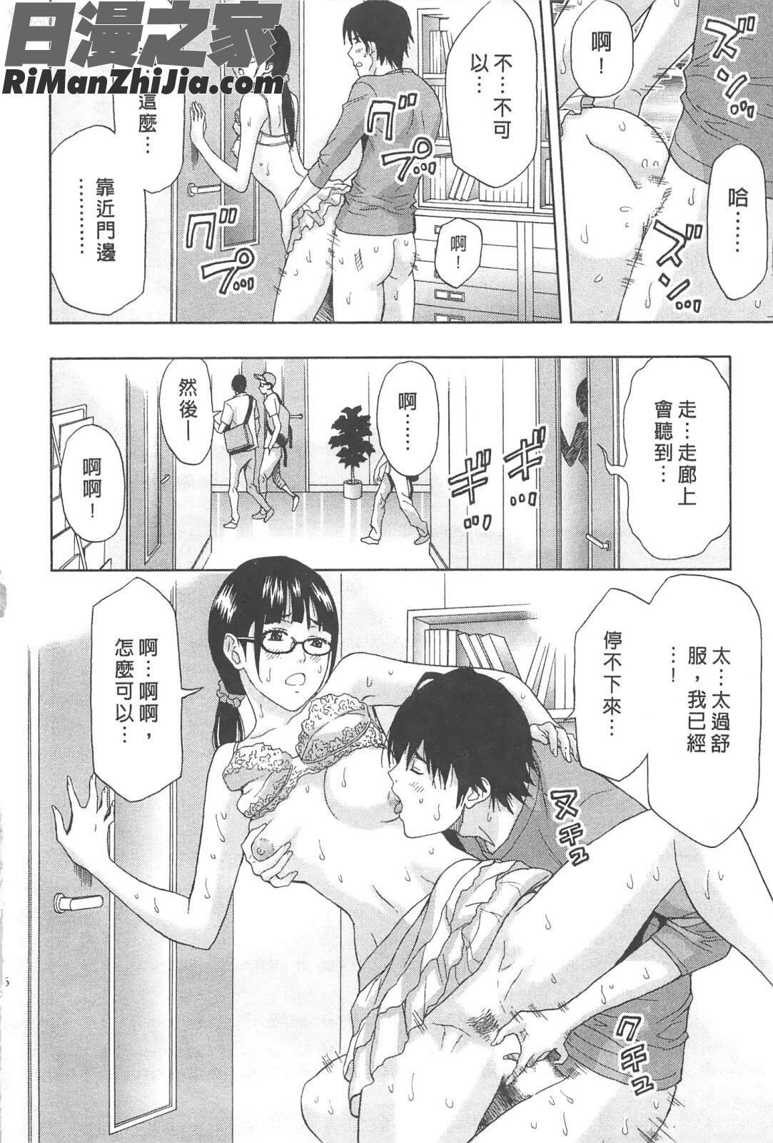 糾纏的辦公室(まじわりオフィス)漫画 免费阅读 整部漫画 65.jpg