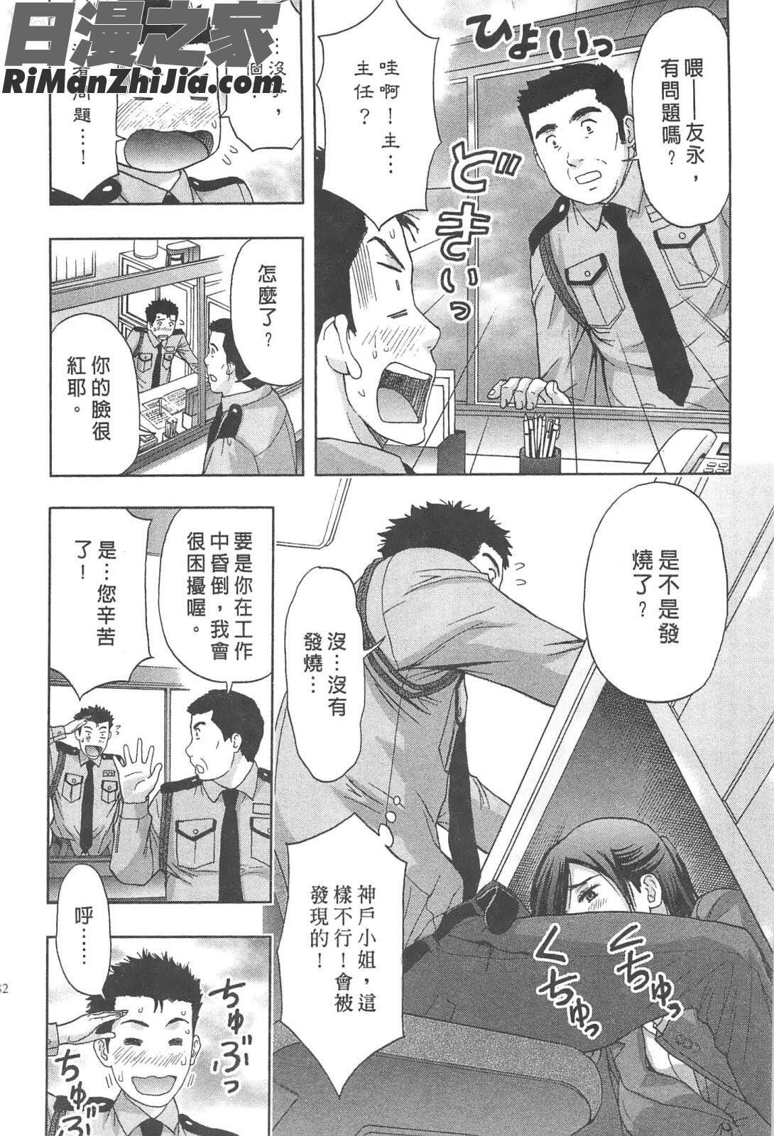 糾纏的辦公室(まじわりオフィス)漫画 免费阅读 整部漫画 81.jpg