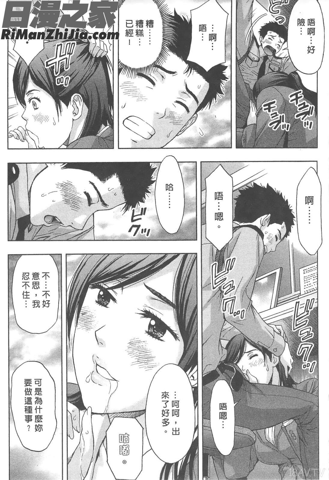 糾纏的辦公室(まじわりオフィス)漫画 免费阅读 整部漫画 82.jpg