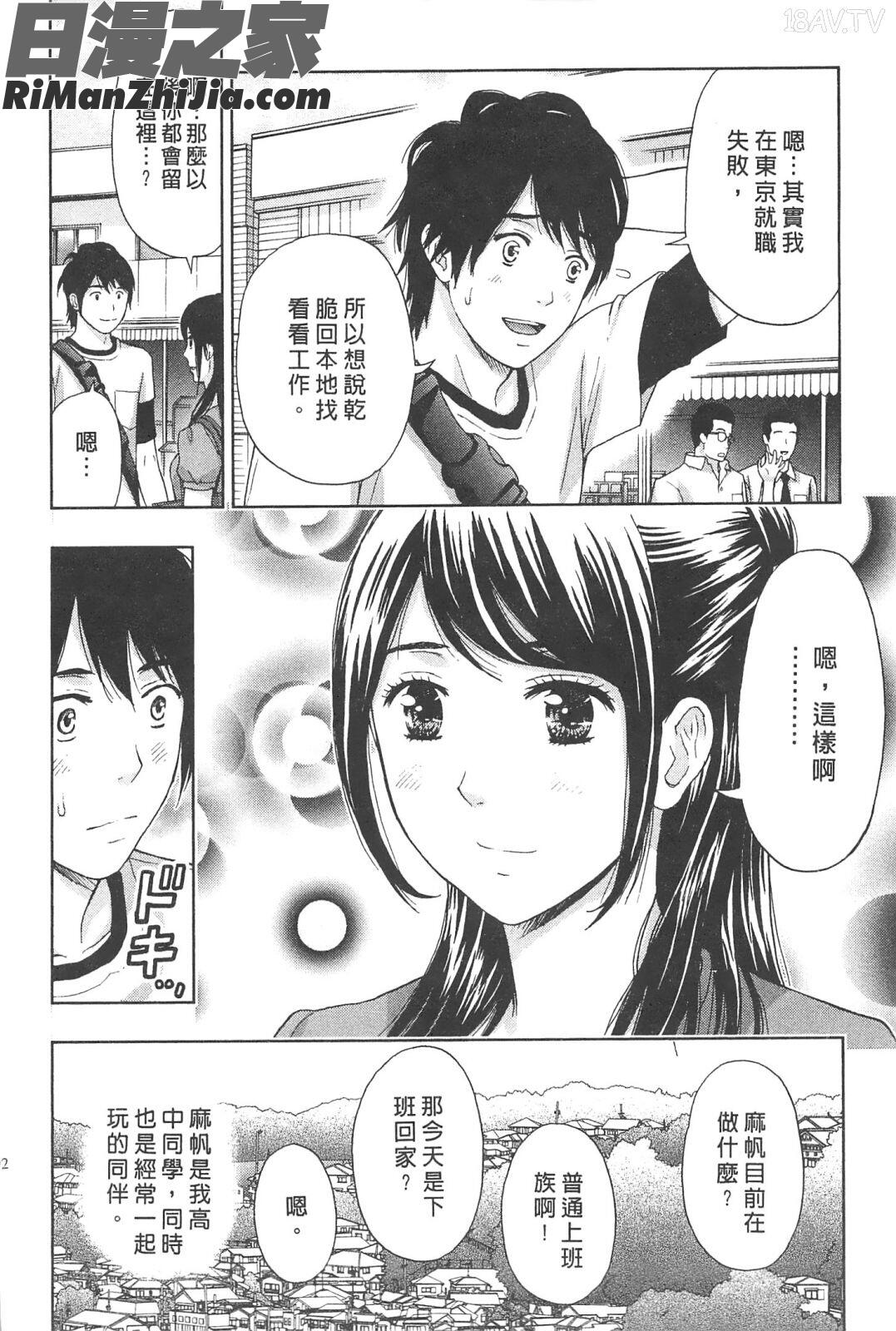 糾纏的辦公室(まじわりオフィス)漫画 免费阅读 整部漫画 91.jpg