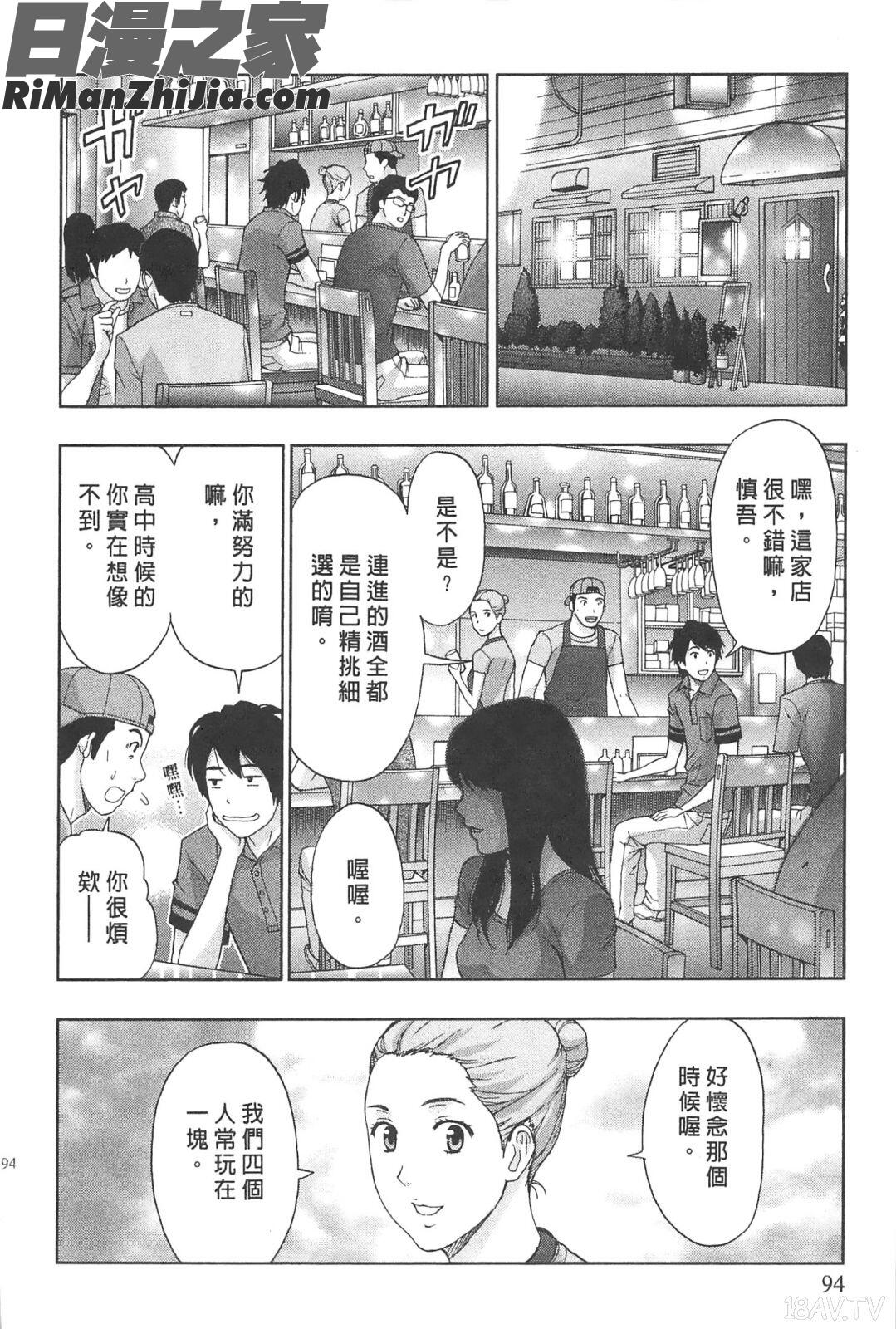 糾纏的辦公室(まじわりオフィス)漫画 免费阅读 整部漫画 93.jpg