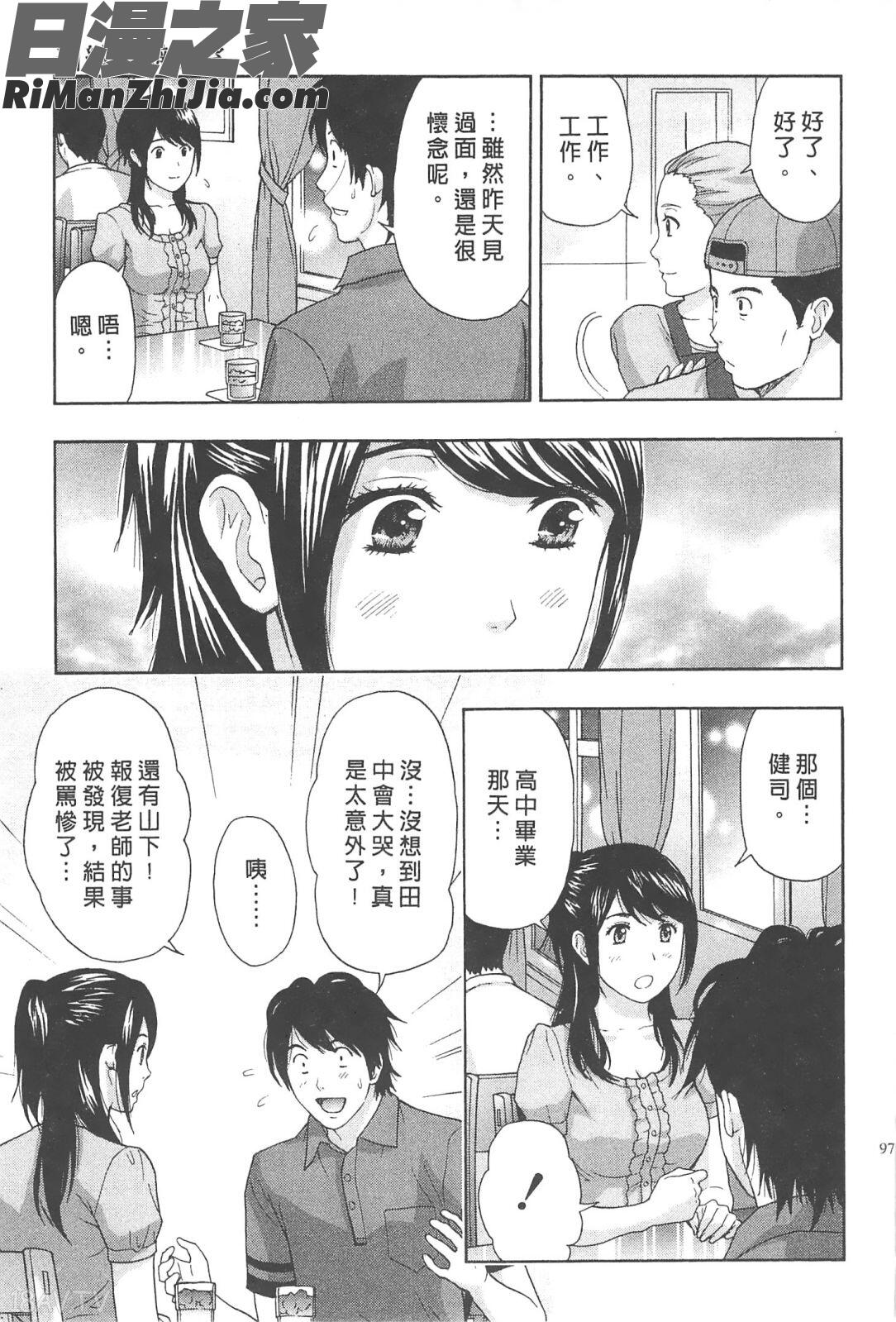 糾纏的辦公室(まじわりオフィス)漫画 免费阅读 整部漫画 96.jpg