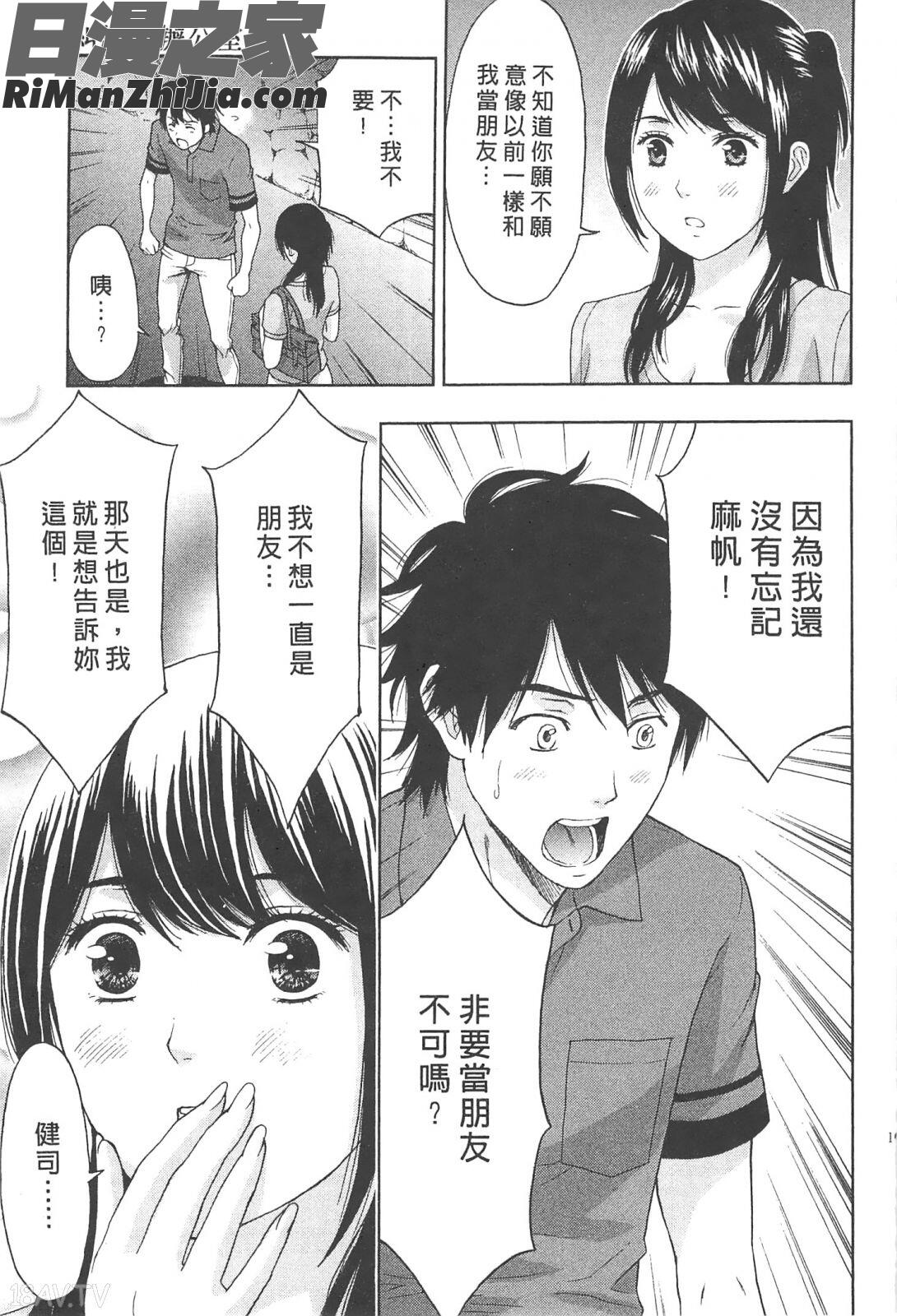 糾纏的辦公室(まじわりオフィス)漫画 免费阅读 整部漫画 100.jpg